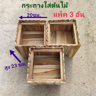 กระถางปลูกต้นไม้ขนาดเล็กตกแต่งสวน ทาสีขาวและไม่ทาสี ทำจากไม้…