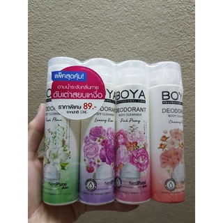 BOYA DEODORANT BODY CLEANSER ครีมอาบน้ำระงับกลิ้นกาย 85 ML. 1แพ็ค4 ชิ้น