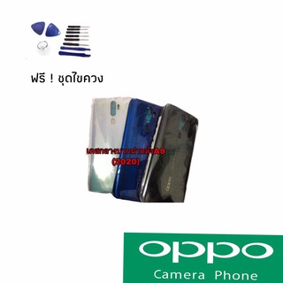 เคส Body Oppo​ A9 2020​ บอดี้+ฝาหลัง ออปโป้​ A9(2020)