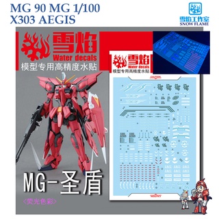 ดีคอลน้ำ [SNOW FLAME] SMG 90 X303 AEGIS MG 1/100  FLUORESCENT WATER DECAL MG90