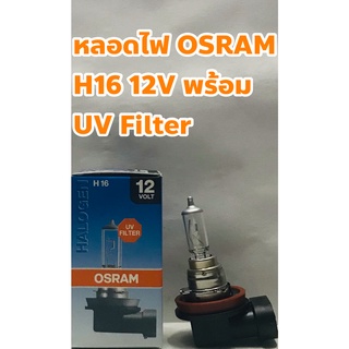 OSRAM หลอดไฟ OSRAM H16 12V 19W Made in Germany