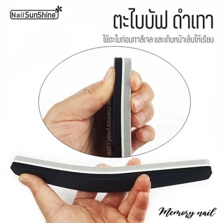 (ดำเทา) ตะไบละเอียด ตะไบบัฟ SunSmlle สีเทาดำ ใช้ตะไบเล็บ ก่อนต่อเล็บเจล ทาสีเจล เป็นต้น / อุปกรณ์ทำเล็บ