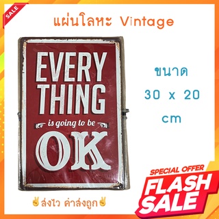 💥ส่งไวK/Jทุกวัน💥 แผ่นโลหะ vintage 30 x 20 cm