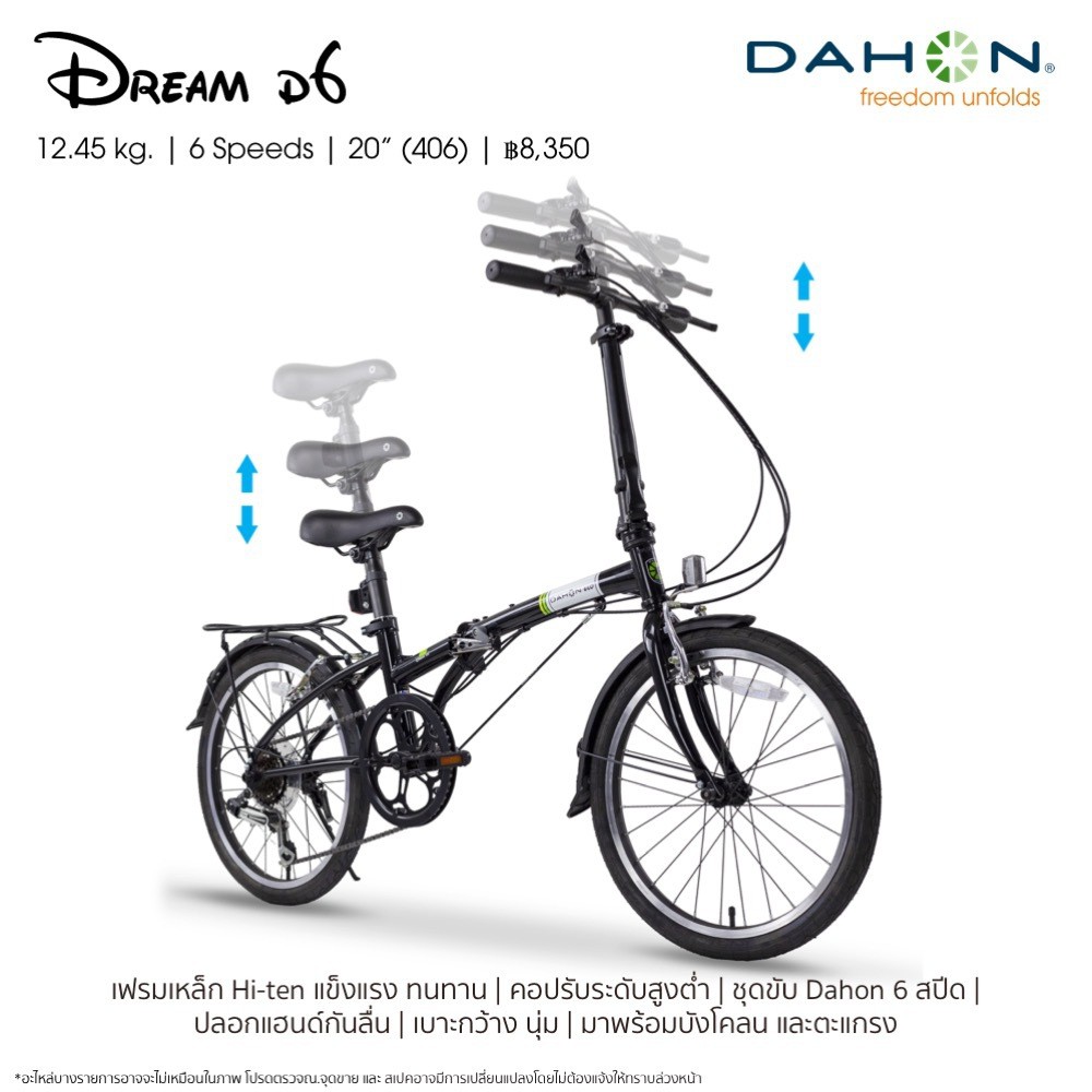 dahon dream d6