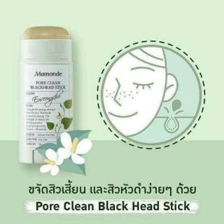 Mamonde Pore Clean Blackhead Stick 18กรัม
สติ๊กทำความสะอาดรูขุมขน