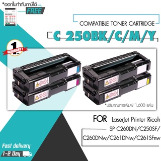 High Q Printing 250/C250/C 250/SP C250/SP 250/C250/C260/ For Ricoh SP C250DN/C250SF/C260DN/C261SFnw