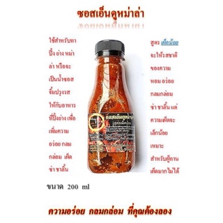 🔥ลดจริง30฿โค้ดINC3LFF3🔥ซอสพริกหม่าล่า 📌 สูตรเข้มข้น ขนาดทดลอง 200 ml. มี 2 สูตรให้เลือก