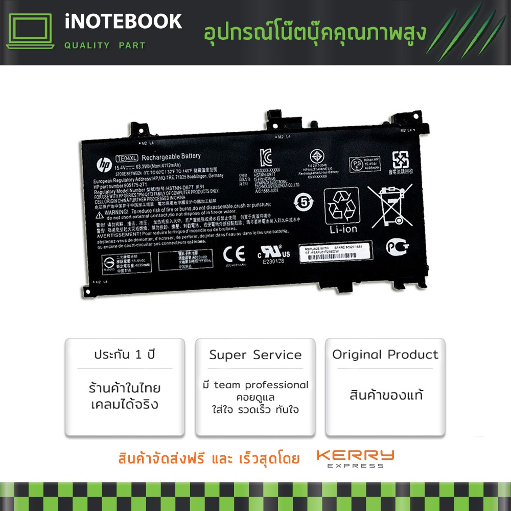 HP Battery แท้ TE04XL TE03XL 15.4V OMEN 15 15-AX201TX 15-AX203TX Omen Pavilion 15 15-BC HP Battery T