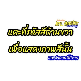 ปลายาง Paddley ขนาด 2 นิ้ว Paddley แพดเดอเร่ มาเซีย Mahseer