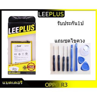 แบตเตอรี่ ออปโป้ R3/Mirror5/Mirror5 lite รับประกัน1ปี แบตR3/Mirror5/Mirror5 lite