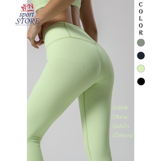 【ช้าง STORE】🧘‍♀️Yoga Pants เลกกิ้ง ออกกำลังกาย โยคะ ฟิตเนส ผ้ายืดหยุ่น แห้งเร็ว นิ่มใส่สบาย กันยูว ผ้านิ่ม ยืดหยุ่นดี