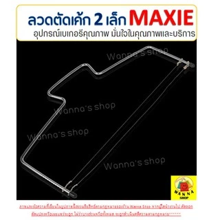 🔥ส่งฟรี🔥 ลวดตัดเค้ก Winner 2IN1(รุ่นลวดตัด 2 เส้น) ปรับได้ 7 ระดับ Cake slicer ลวดสไลค์เค้ก ที่ตัดเค้ก 185