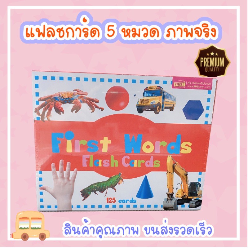 แดง การ์ดกล่องแดง — แฟลชการ์ดสำหรับเด็ก แฟลชการ์ด บัตรคำ Flashcards