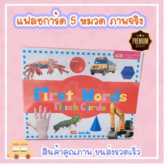 แดง การ์ดกล่องแดง -- แฟลชการ์ดสำหรับเด็ก แฟลชการ์ด บัตรคำ Flashcards