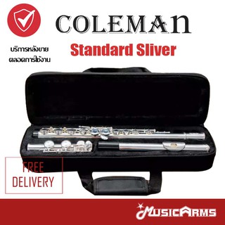 Flute Coleman Standard Sliver ฟรุ๊ท Music Arms