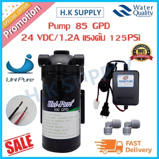 ปั๊มน้ำ UniPure Diaphragm Pump 50 85 100 150 200 300 400 450 500 GPD ปั๊มอัดเมมเบรน แถม หม้อแปลง 24V และข้อต่อ Uni pure