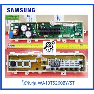 บอร์ดเครื่องซักผ้าซัมซุง/ASSY MODULE/SAMSUNG/DC92-02594A/อะไหล่แท้จากโรงงาน