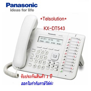 KX-DT543 โทรศัพท์สำหรับตั้งค่าต่างๆ ควบคุมตู้สาขา ทำหน้าที่เป็น operator ( Panasonic Digital Key Telephone)