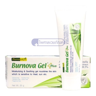 VITARA Burnova Gel Plus 25 และ 70 g เจลใสว่านหางจระเข้ ไวทารา เบอร์โนว่า