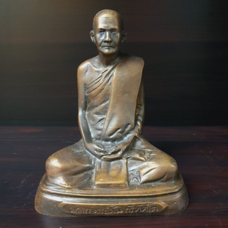 หลวงปู่มั่น ภูริทัตโต เนื้อทองเหลืองขัดเก่า (หน้าตัก5นิ้ว สูง20ซม.)