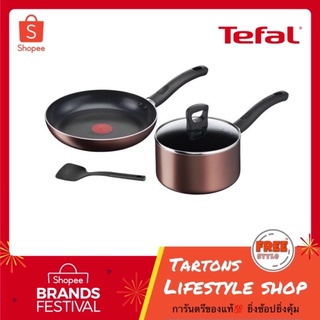 [ของแท้🔥รับประกันศูนย์ 2 ปี] Tefal เซ็ตเครื่องครัว 4 ชิ้น Day By Day ก้นอินดักชั่น กระทะก้นแบน หม้อด้าม รุ่น G143S495