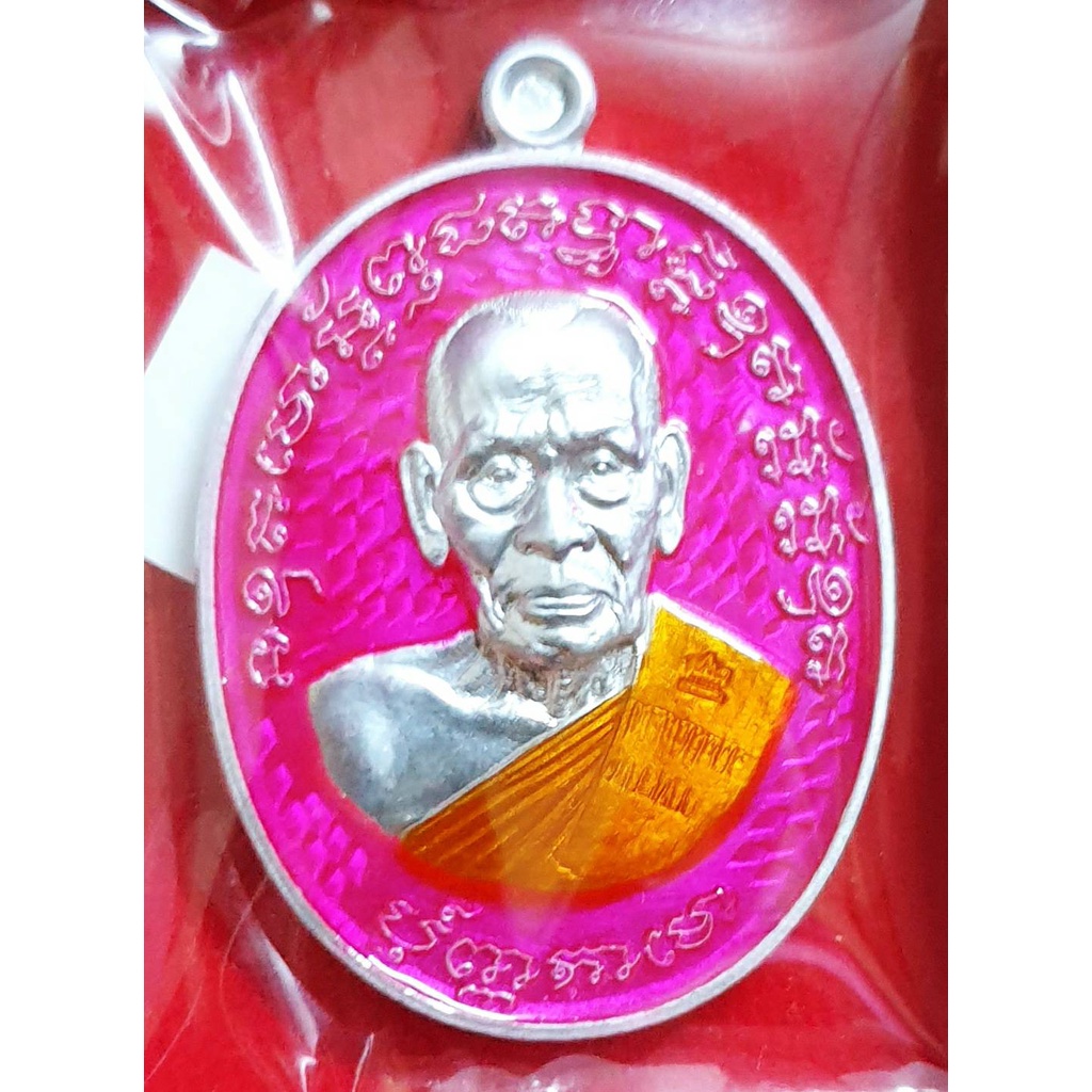 เหรียญหลวงพ่อพัฒน์ รุ่นเจริญพร2 (สร้างโรงพยาบาล) พิมพ์ครึ่งองค์ เนื้อปีกเครื่องบินลงยาจีวร พื้นชมพู 