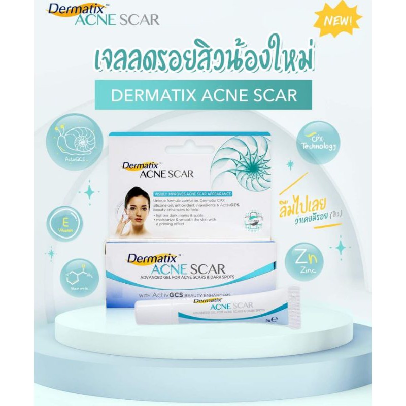 Dermatix Acne Scar ขนาด 5 g ลดรอยแผลเป็นจากสิว จุดด่างดำ รอยดำ รอยแดง แผลเป็นทุกชนิด