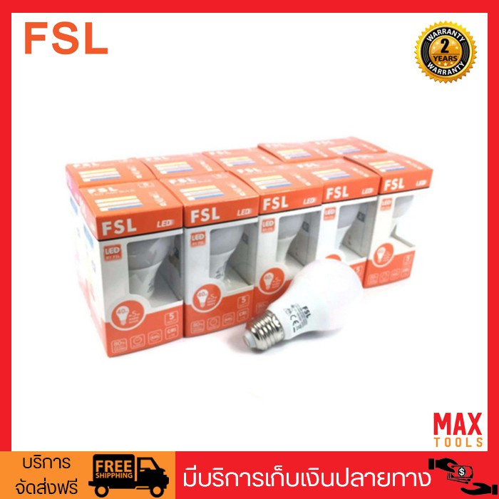 FSL หลอด LED A60 BULB 5 วัตต์ 420lm ขั้ว E27 แสงวอร์มไวท์