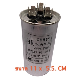 แค๊ปรัน 3 ขั่ว 30 + 2uf 450V BR Running Capacitor ⚔️🎁💘