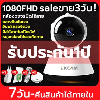 HR25 1080P HD Day Night Auto Vision WiFi IP Camera V380 Pro 2.0 ล้านพิกเซล กล้องวงจรปิดไร้สาย หันได้รอบทิศทาง