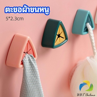 UBT ที่แขวนผ้าติดผนัง แบบสามเหลี่ยม ที่แขวนผ้าเช็ดมือ ที่แขวนอเนคประสงค์ towel hook