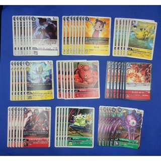 Digimon Card Game EX2: Theme Booster Digital Hazard ระดับ U