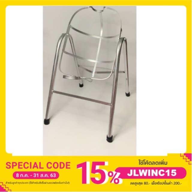 ขาเหล็กตั้งถังน้ำ ถอดประกอบได้ ขนาดถัง 20 ลิตร