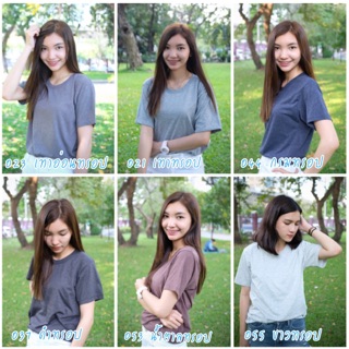 SET 1 : เสื้อยืดผ้าทรอป (สีพื้น) เนื้อผ้านุ่ม สวมใส่สบาย ผลิตมากถึง 12 สี (เลื่อน slide ดูตัวอย่างแบบเต็มได้คะ)