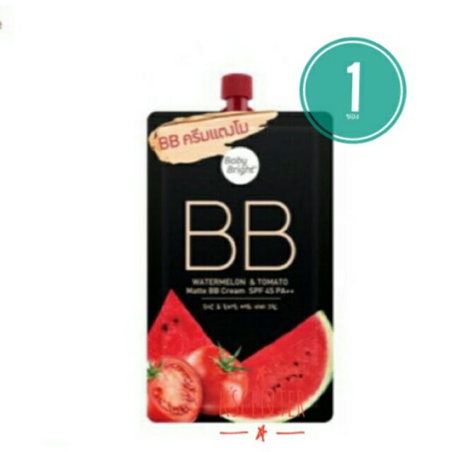 🍉Baby Bright Watermelon &amp; Tomato Matte BB Cream SPF45 PA++🍅 รองพื้นเนื้อแมทท์ บีบีครีมแตงโม