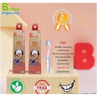 Baybee Kids Toothpaste 40g Strawberry ฟรี แปรงสีฟัน