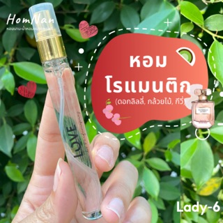 ส่งฟรี! (ซื้อ 3 แถม 1 ‼️) น้ำหอมสำหรับสาวหวาน (Victoria’s Secrete Love)