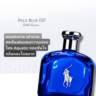 น้ำหอมแท้❤️ Polo Blue EDT 125 ml.