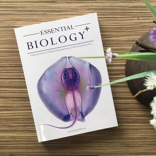 (ศูนย์หนังสือจุฬาฯ) ESSENTIAL BIOLOGY PLUS (9786165680448)