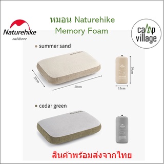 🔥พร้อมส่ง🔥 หมอน Naturehike Memory Foam พร้อมปลอกหมอนในตัว เหมาะกับแคมป์ปิ้ง พร้อมส่งจากไทย🇹🇭