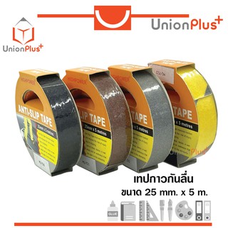 เทปกันลื่น ANTI-SLIP TAPE HIGHPOWER 25 mm x 5 metres มี 4 สี (ดำ , เทา , น้ำตาล , น้ำเงิน-เหลือง) เทปกาวกันลื่น