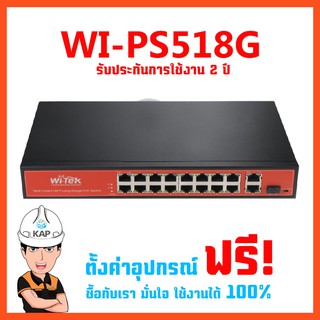 Wi-tek WI-PS518G ประกัน2ปี+ฟรีตั้งค่า  switchpoe switchhub สวิทช์ฮับ