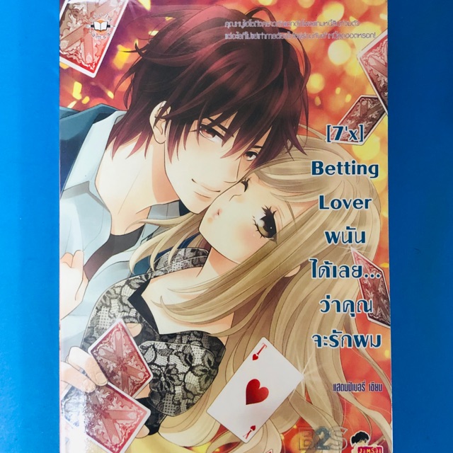 7’x นิยายแจ่มใส ชุด 5 เล่ม