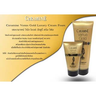 Ceramine Venus Gold Luxury Cream Foam เซอรามายน์ วีนัส โกลด์ ลักซูรี่ ครีม โฟม