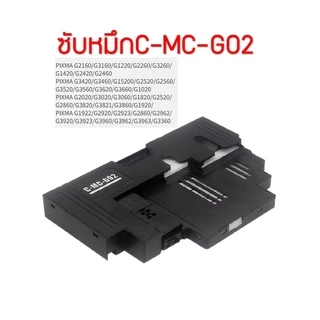 ซับหมึก CANON MC-G02 พร้อมชิป สำหรับรุ่น G1020/G2020/G3020/G4020/G3060/G570