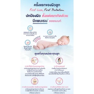 Bepanthen Ointment บีแพนเธน ออยเมนท์ ปกป้องผิว ผื่นผ้าอ้อม ทารกใช้ได้ดี 30 กรับ และ 50 กรัม