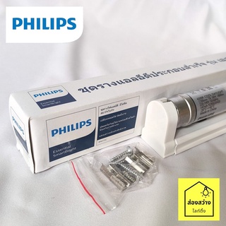 PHILIPS BN015C ชุดรางนีออนยาว SE 1200mm พร้อมหลอด LED ฟิลิปส์ 18W แสงขาว ไฟเข้าทางเดียว