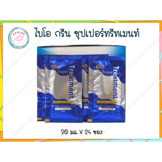 ไบโอ กรีน ซุปเปอร์ทรีทเมนท์ 30 มล. x 24 ซอง (Bio Green Super Treatment 30 ml. x 24 pcs)