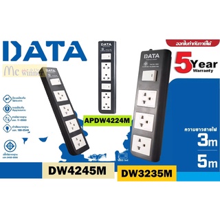 DATA (ปลั๊กไฟ) (APDW4245M/APDW3235M/APDW4224M) 1 สวิทซ์ (มี 3ช่อง/4ช่องเสียบ) (สายยาว 3เมตร/5เมตร) ประกัน 5 ปี ของแท้