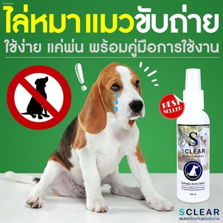 Dog Deterrent spray.